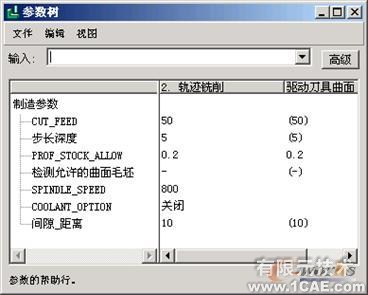 proeNGINEER在凸轮加工中的应用proe技术图片15