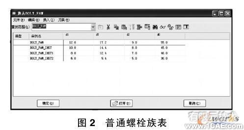 proe的三维机械设计与运动仿真proe学习资料图片2