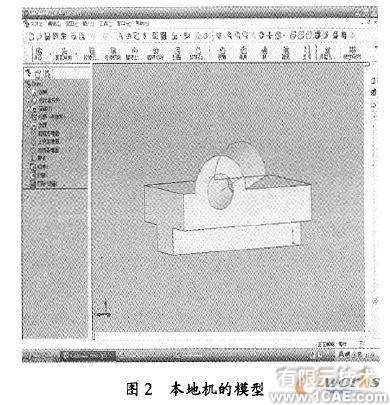 SolidWorks异地协同设计系统的实现solidworks simulation分析案例图片3