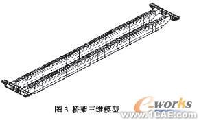 基于SolidWorks的机械产品参数化设计研究solidworks simulation分析案例图片3