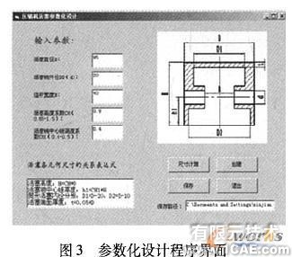 基于Solidworks二次开发的活塞压缩机零件参数化设计solidworks simulation分析案例图片3