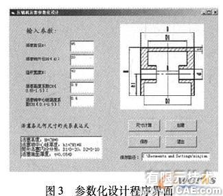 基于Solidworks二次开发的活塞压缩机零件参数化设计solidworks simulation分析案例图片3