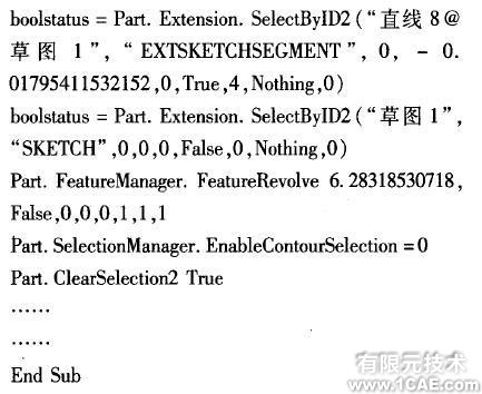 基于Solidworks二次开发的活塞压缩机零件参数化设计solidworks simulation分析案例图片5