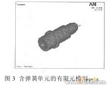 ANSYS的机床主轴有限元分析ansys结构分析图片10