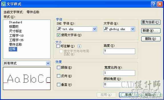 AutoCAD 2008 绘图综合实例