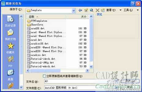 AutoCAD 2008 绘图综合实例