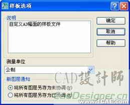 AutoCAD 2008 创建面域与图案填充