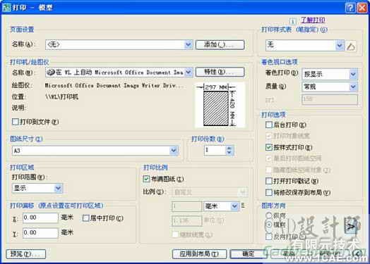 AutoCAD 2008 绘图综合实例