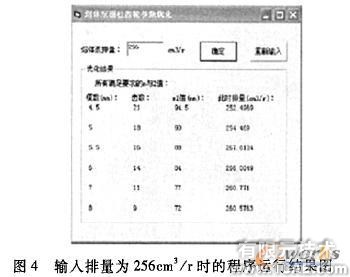 熔体泵圆柱齿轮的参数化设计autocad案例图片6