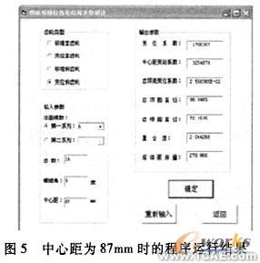 熔体泵圆柱齿轮的参数化设计autocad案例图片7