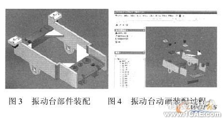 Inventor 偏心连杆振动装置的虚拟装配autocad培训教程图片2