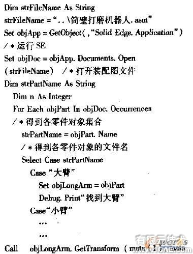 Solid Edge及其二次开发技术在机器人设计中的应用autocad design图片7