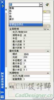 AutoCAD 2008 编辑和渲染三维对象