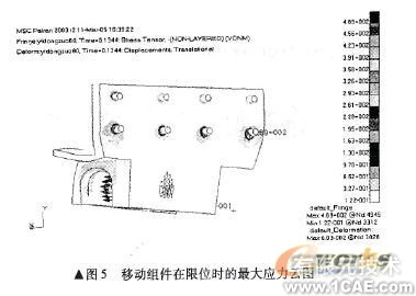 一新型机电限位机构的仿真分析+有限元项目服务资料图图片6