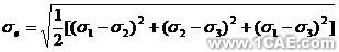 复合材料层合板强度计算+培训教程图片4