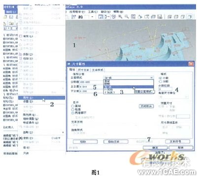 在proeNGINEER环境下3D公差的实现