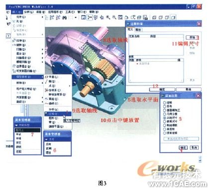 在proeNGINEER环境下3D公差的实现