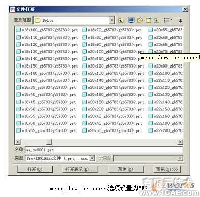 proe六则实用经验技巧proe技术图片1