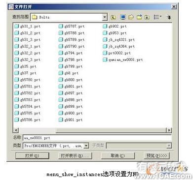 proe六则实用经验技巧proe技术图片2