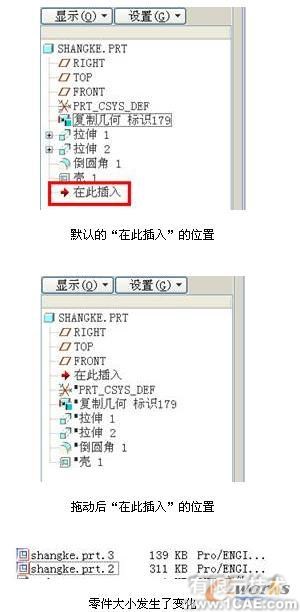 proe六则实用经验技巧proe技术图片3