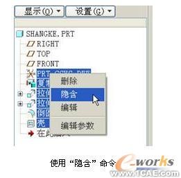 如何在proe中创建尺寸特征阵列proe学习资料图片4