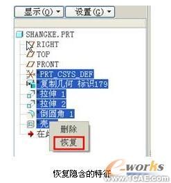 如何在proe中创建尺寸特征阵列proe学习资料图片6