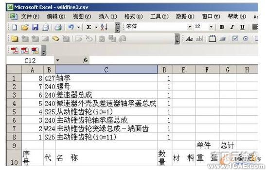 proe六则实用经验技巧proe模型图图片8