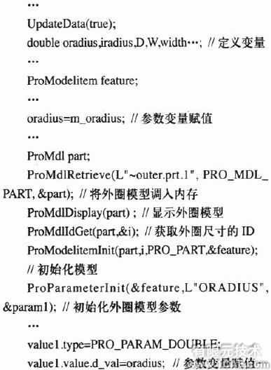 proe异步的圆柱滚子轴承CAD系统的研究proe模型图图片1