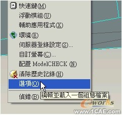 proe Wildfire 4.0 的超级特征proe培训教程图片2