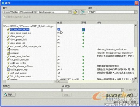 proe Wildfire 4.0 的超级特征proe设计案例图片4