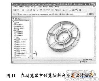 薄膜蒸发器远程三维设计系统solidworks simulation分析图片11