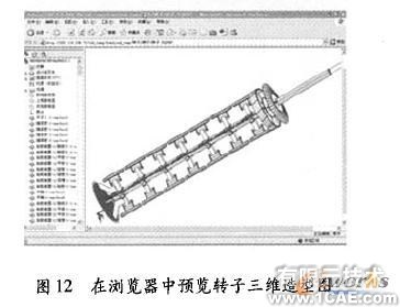 薄膜蒸发器远程三维设计系统solidworks simulation分析图片12
