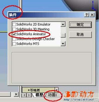 Solidworks动画教程solidworks simulation技术图片12
