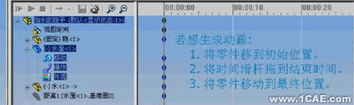 Solidworks动画教程solidworks simulation技术图片14