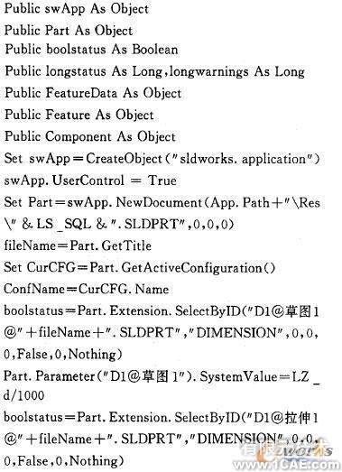 SolidWorks螺纹联接标准件库的开发solidworks simulation分析图片8