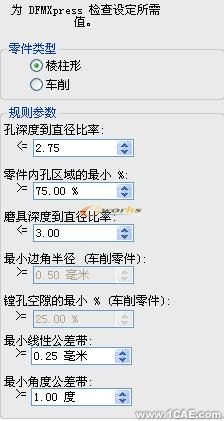 基于SolidWorks零件可制造性分析-DFMXpresssolidworks simulation分析图片27