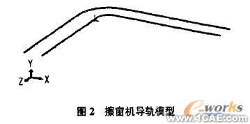 基于Solidworks的擦窗机参数化建模solidworks simulation培训教程图片2