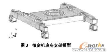 基于Solidworks的擦窗机参数化建模solidworks simulation学习资料图片3