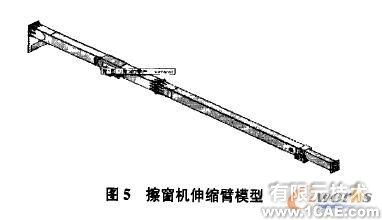 基于Solidworks的擦窗机参数化建模solidworks simulation学习资料图片5