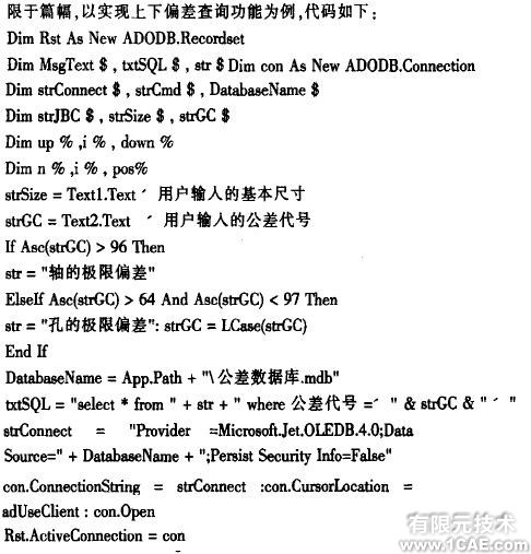 SolidWorks的尺寸公差标注系统设计solidworks simulation分析图片3