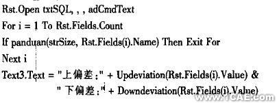 SolidWorks的尺寸公差标注系统设计solidworks simulation分析图片4