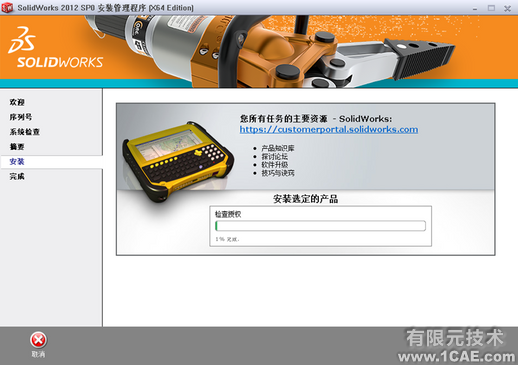 SolidWorks2012安装教程及安装视频solidworks simulation培训教程图片6