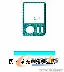 基于ANSYS/LS-DYNA的便携式电子产品的跌落研究ansys仿真分析图片12