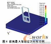 基于ANSYS/LS-DYNA的便携式电子产品的跌落研究ansys仿真分析图片13