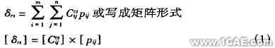 ANSYS参数化编程语言的二次开发及应用ansys培训的效果图片1