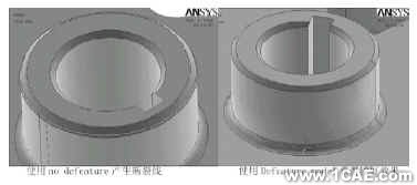 ANSYS与proe间的模型数据ansys分析图片2