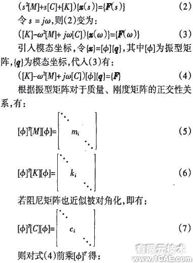 拆除机器人整机的模态分析ansys图片图片2