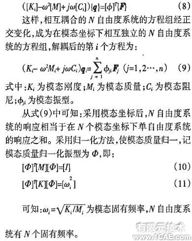 拆除机器人整机的模态分析ansys图片图片3