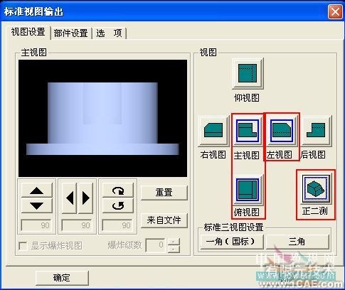 AutoCAD结合CAXA电子图板提高效率