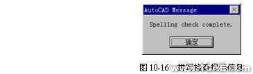 AutoCad文字编辑命令autocad培训教程图片2